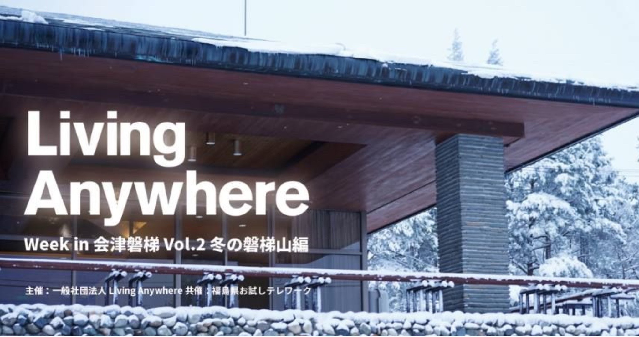 Co-Livingサービスの登場で「旅するように暮らす」は次世代の観光のキーワードになるか？