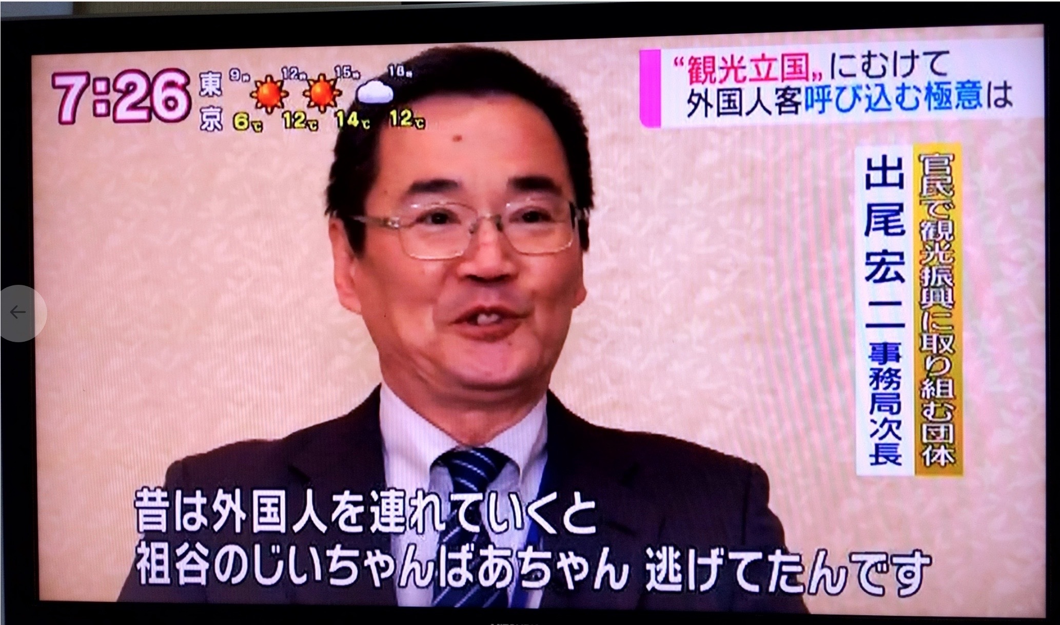 出尾さん（そらの郷・にし阿波～剣山・吉野川観光圏）にご講演いただきました