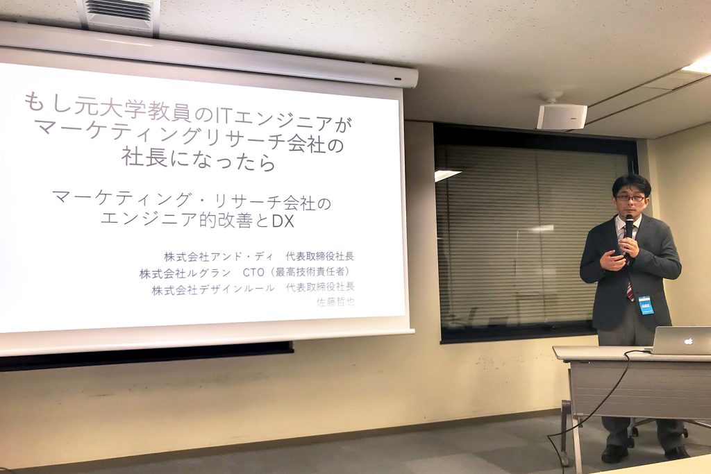 JMRX勉強会でお話しました。