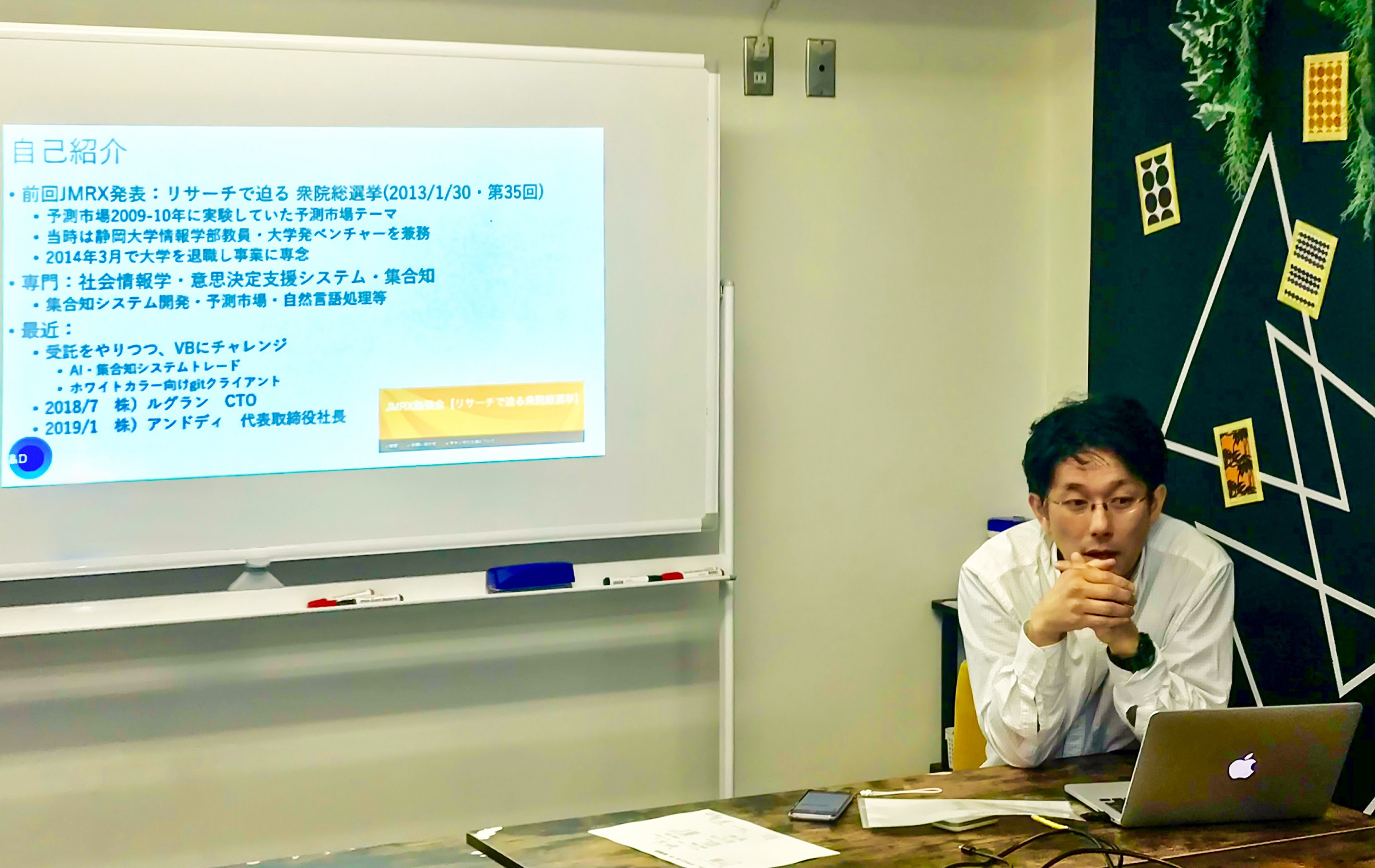 キックオフミーティングを開催しました。
