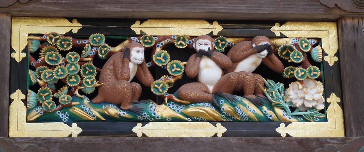 日光旅行記
