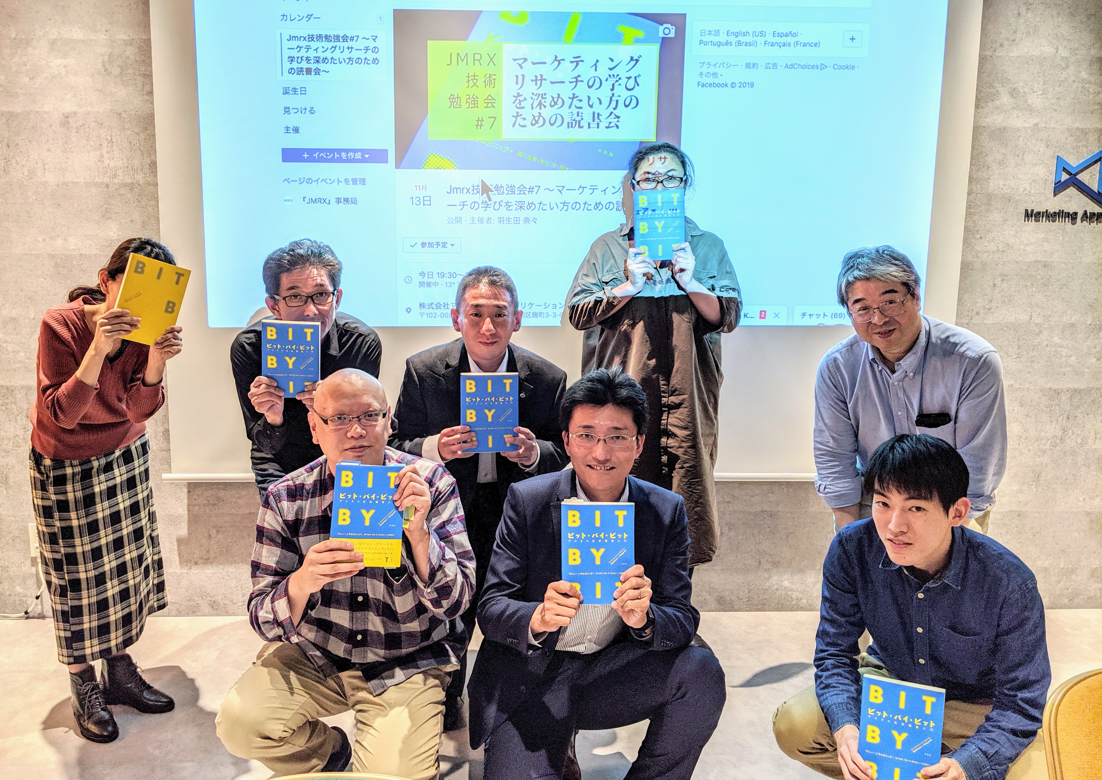 第7回 JMRX技術勉強会を開催しました。