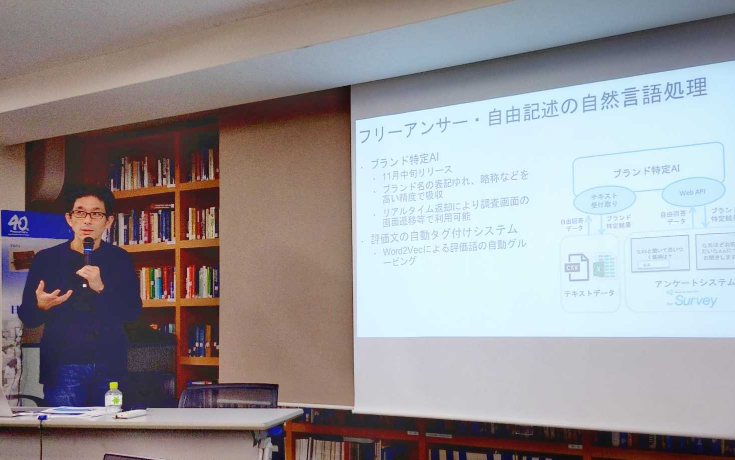 JMRA リサーチ・イノベーション委員会主催の『チュートリアル・セミナー』に弊社代表 佐藤が登壇しました。