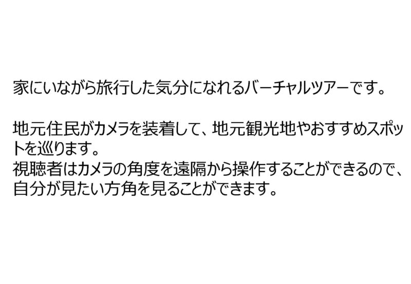 オンラインインタビューコンセプトシート