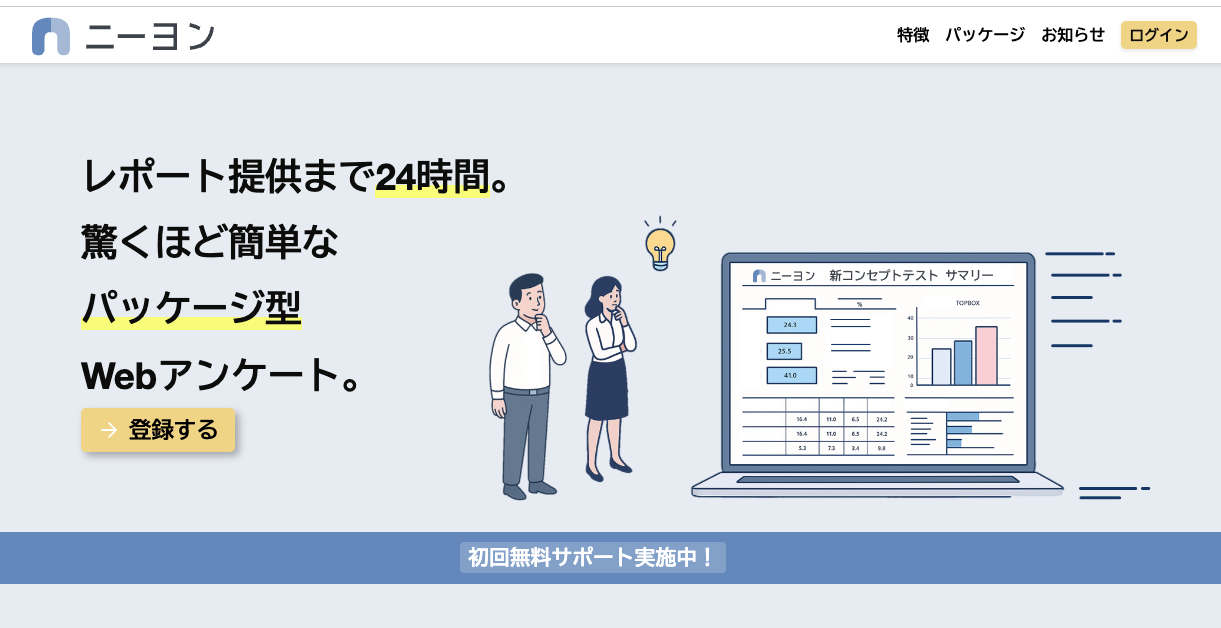 ResOpsを実現するニーヨン【代表コラム】